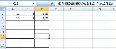 Ошибка появляется когда в формуле
