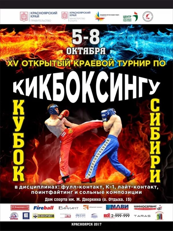 Приглашаем на тренировки по боксу. Афиша по кикбоксингу. Кикбоксинг календарь. Набор в секцию кикбоксинга. Планирование соревнований.