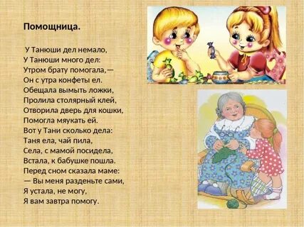 Я вам завтра помогу