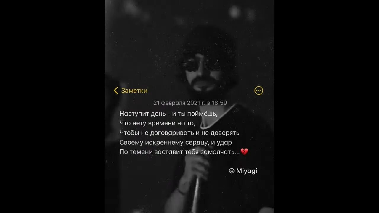 Мияги удиви меня опять покажи свою. Самая miyagi & эндшпиль, amigo. Мияги удиви меня опять покажи свою. Цитаты в стиле мияги. Мияги удиви меня опять покажи свою.