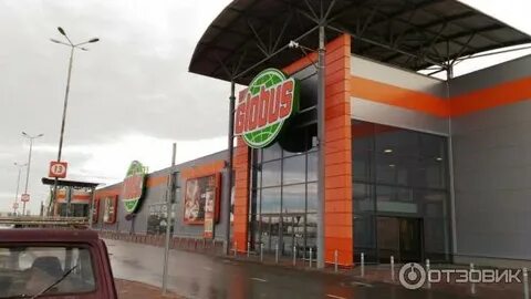 Магазин глобус тула