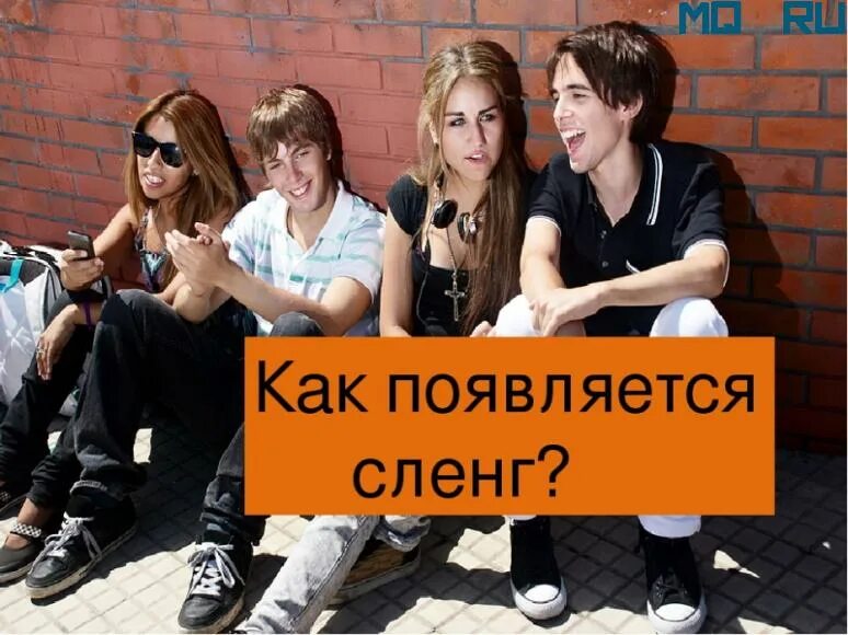 Кто такие нефоры в молодежном сленге