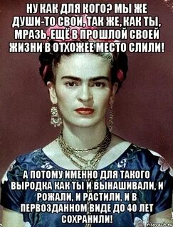 Про мразей