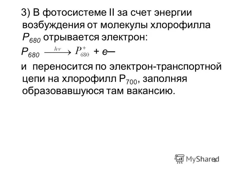 энергия возбуждения ядра. энергия возбуждения формула. уровни возбуждения ядра. продолжительность занятий в школе по санпин. опыт дж франка и г герца.