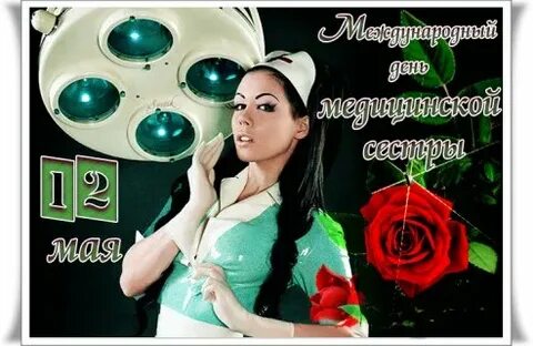 9 10 11 12 мая