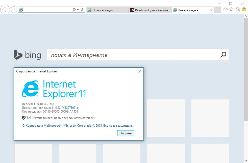 Интернет эксплорер 11 64. Internet Explorer 11. Microsoft Explorer 11. Интернет эксплорер 11 для виндовс 7. Internet Explorer 11 Windows 10.
