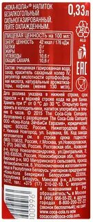 Состав колы без сахара