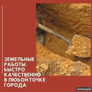 Требуются земельные работы