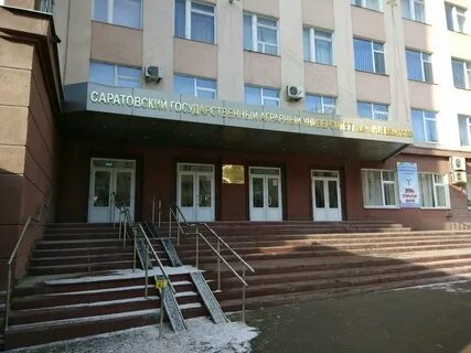 Вавиловский университет