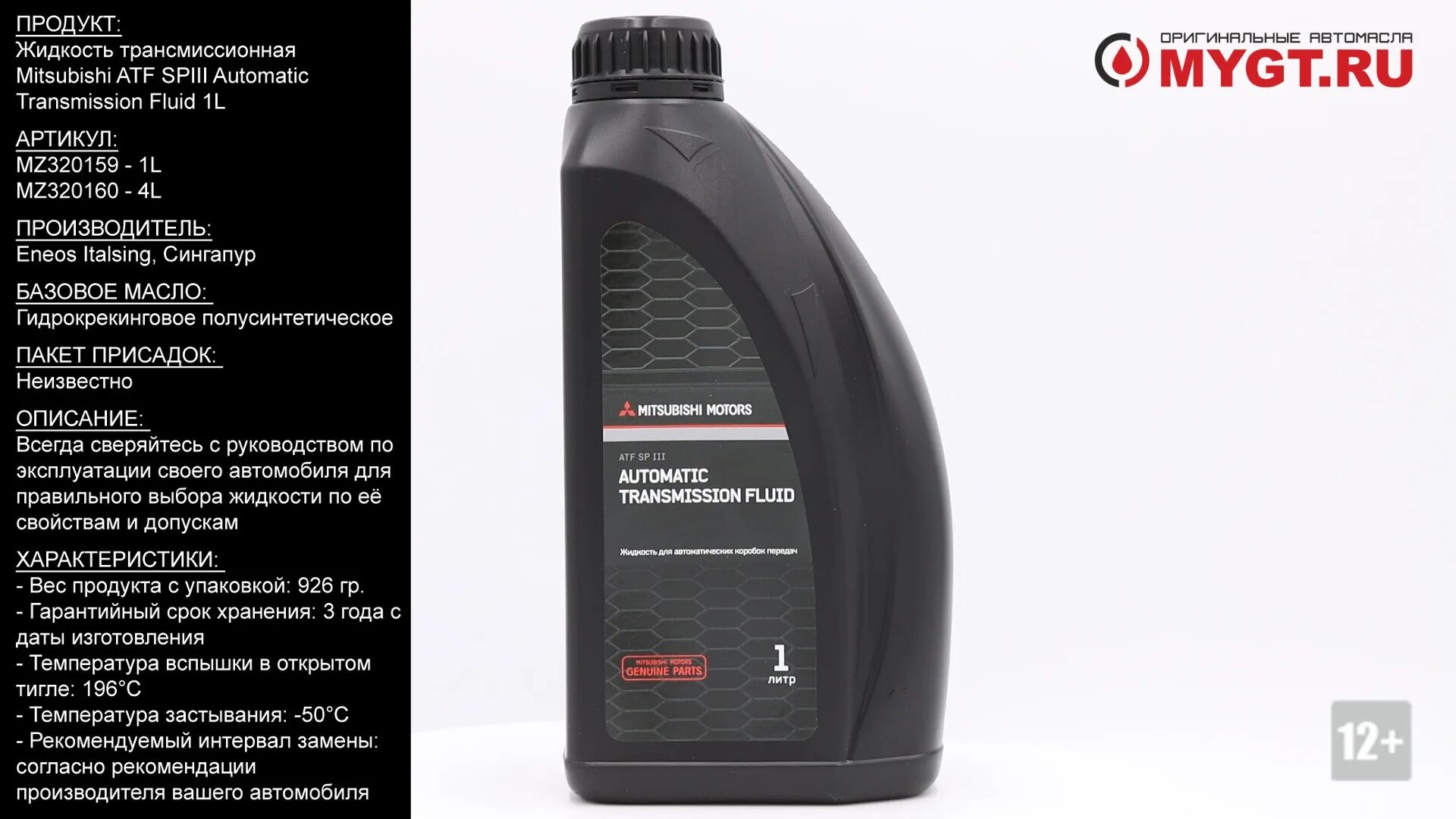 Gt oil 8809059408759 atf sp iv масло отзывы. Жидкость для трансмиссии atf. Mopar atf+4 0,946 л. Aisin dw -1 honda. Жидкость для трансмиссии atf.