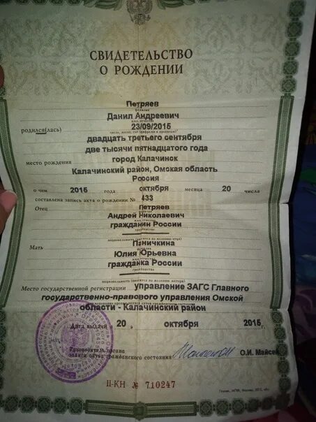 Свидетельство о рождении является гражданством. Свидетельство о рождении. свидетельствоорождении. свидетельство о рождении 2003 года. cdltntcdj j hj;ltybz.