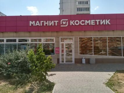Ул косметическое
