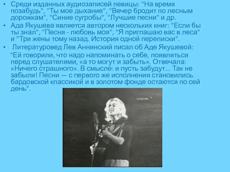 Песни вечер бродит по лесным дорожкам. Ада Якушева поэтессы. Ада Якушева сообщение. Стихи Якушевой. Стихи Ады Якушевой.