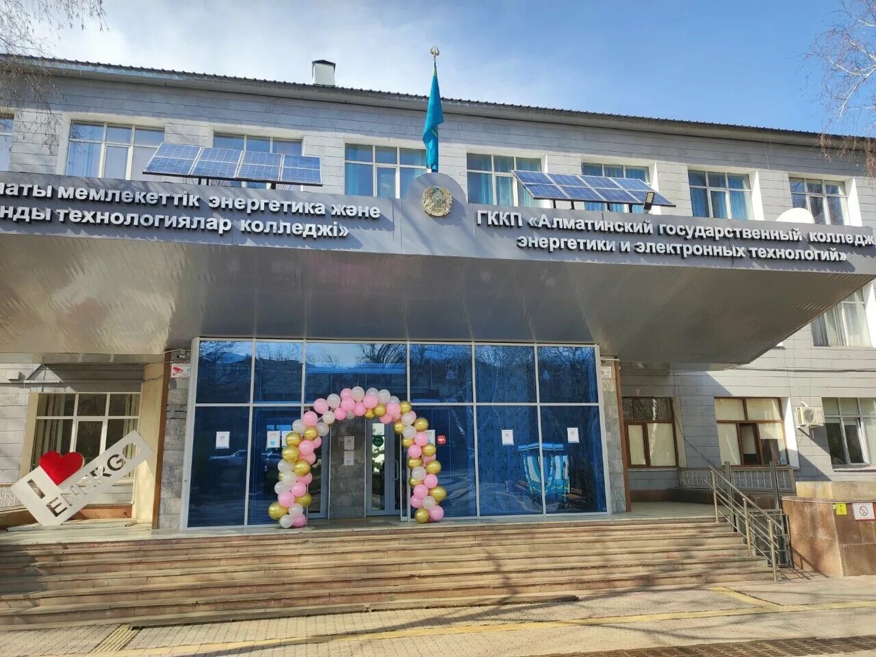 колледжи алматы