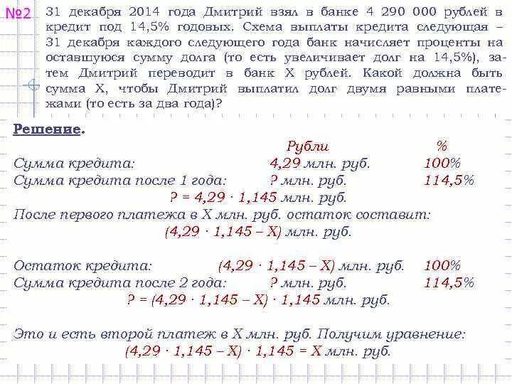 Как рассчитывается медиана в статистике. Имеется сумма 35000 рублей. Задачи на вклады. Простые и сложные проценты. Решенные задачи за год.