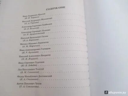 Крылья содержание