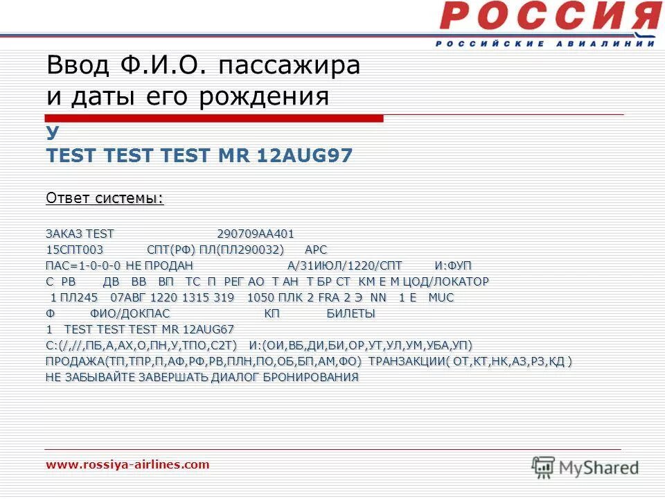 F ввод. F ввод