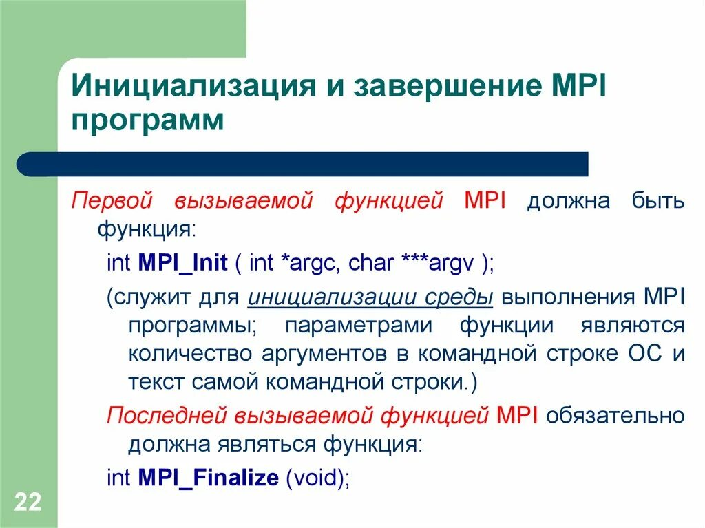 Инициализация функции