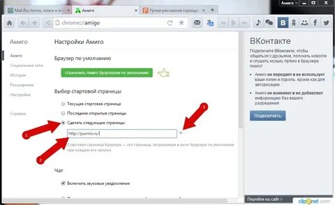 Как закрепить страницу на телефоне