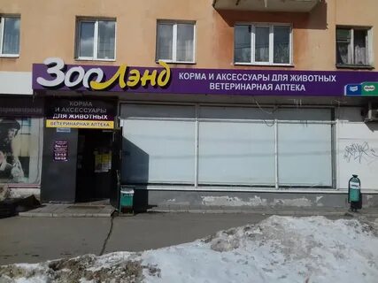 Зооленд тверь тц