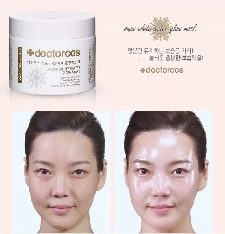 Маска корсет для лица силиконовая. Маска корсет для лица силиконовая. Doctorcos маска силиконовая. Doctorcos silicone skin corset mask. Маска корсет doctorcos для подтяжки контура лица.