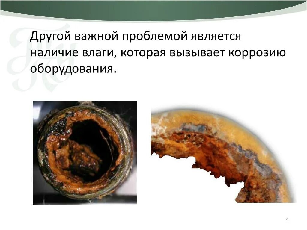 Является наличие