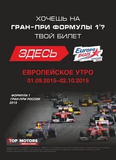 Плюс рыбинск