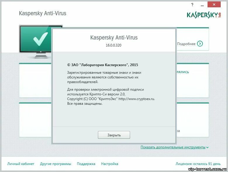 Установщик Касперского. Установленный антивирус Касперского. Kaspersky Antivirus 2018. Антивирус Касперского установка.