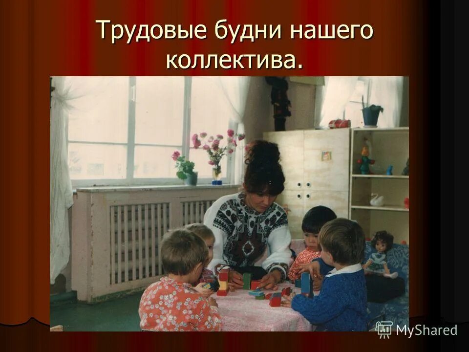 Родители гость группы