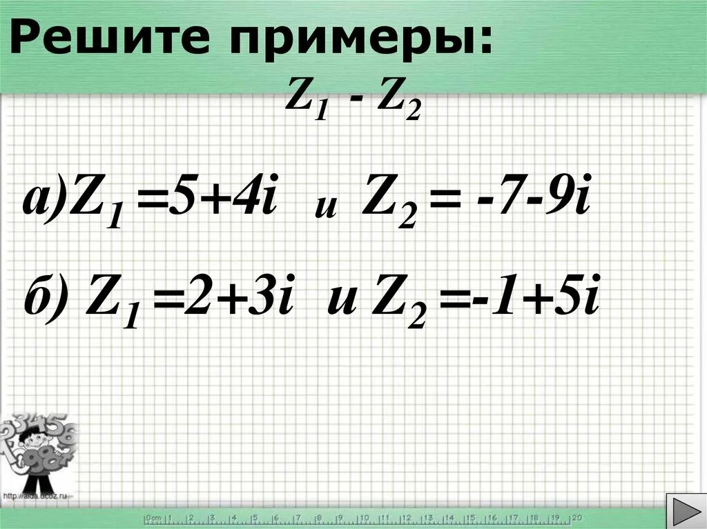 Z1 2 3i. Z 2 3i решение. Примеры z1*z2. Решить пример z1 1+3i z2 5-i. Решить пример z1=2-3i z2=3-i.