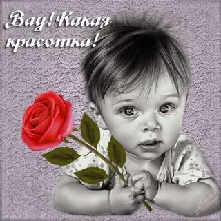 Ух ты видео