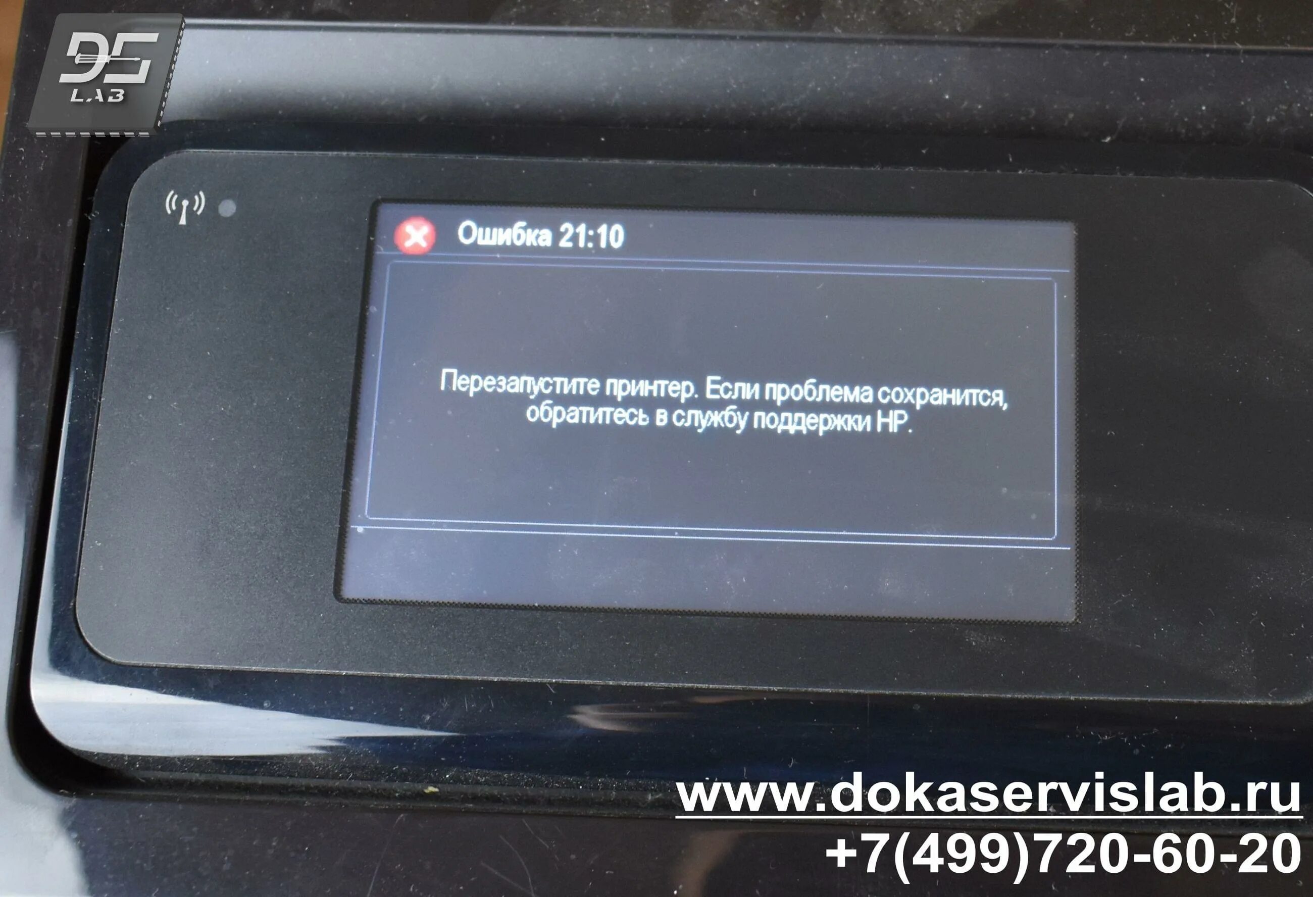 21 ошибка 21 века. Ошибка 43,10 плоттер нр 500.