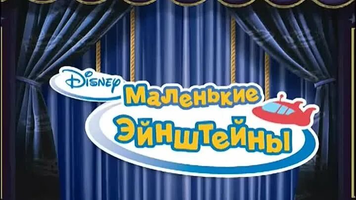 Канал Дисней. Дисней Узнавайка. Канал Дисней uznavaika. Канал Дисней 2013.