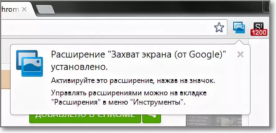 Захват экрана