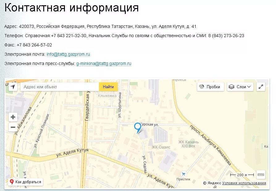 Konvekta лого. Горгаз значок. Горгаз казань адрес. Горгаз картинки. Горгаз лениногорск.