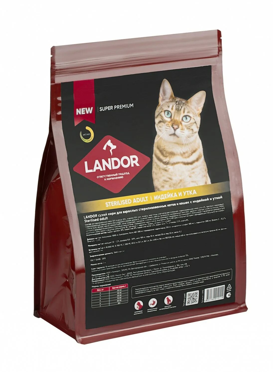 Ландор корм для кошек. Landor сухой корм для котят индейка с лососем. Landor Kitten для котят с индейкой и лососем. Landor для кошек утка сухой.