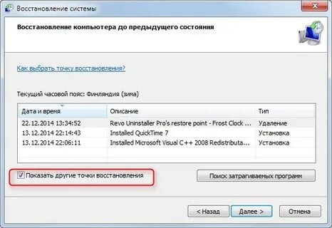 Включи восстановление