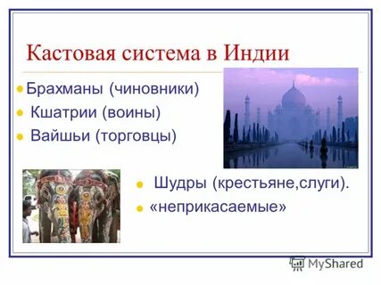 Какая иллюстрация относится к древней индии