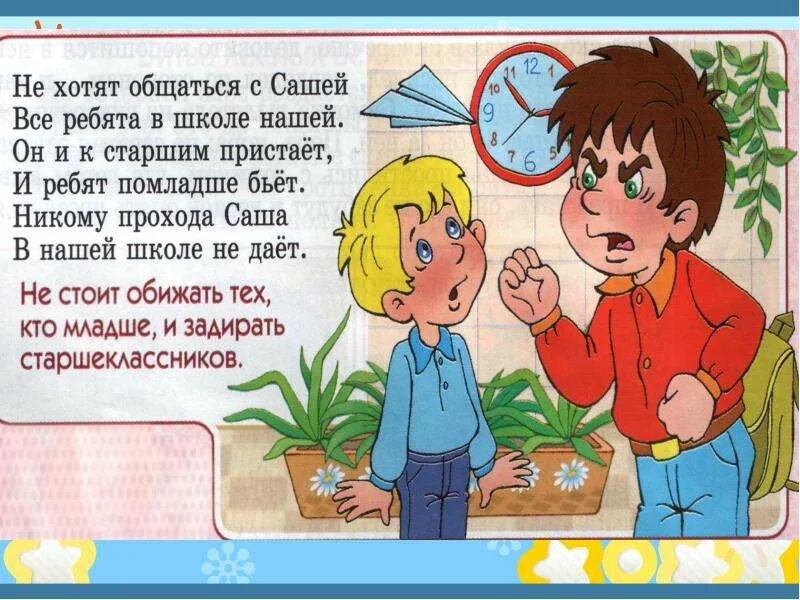 Почему со мной никто не общается