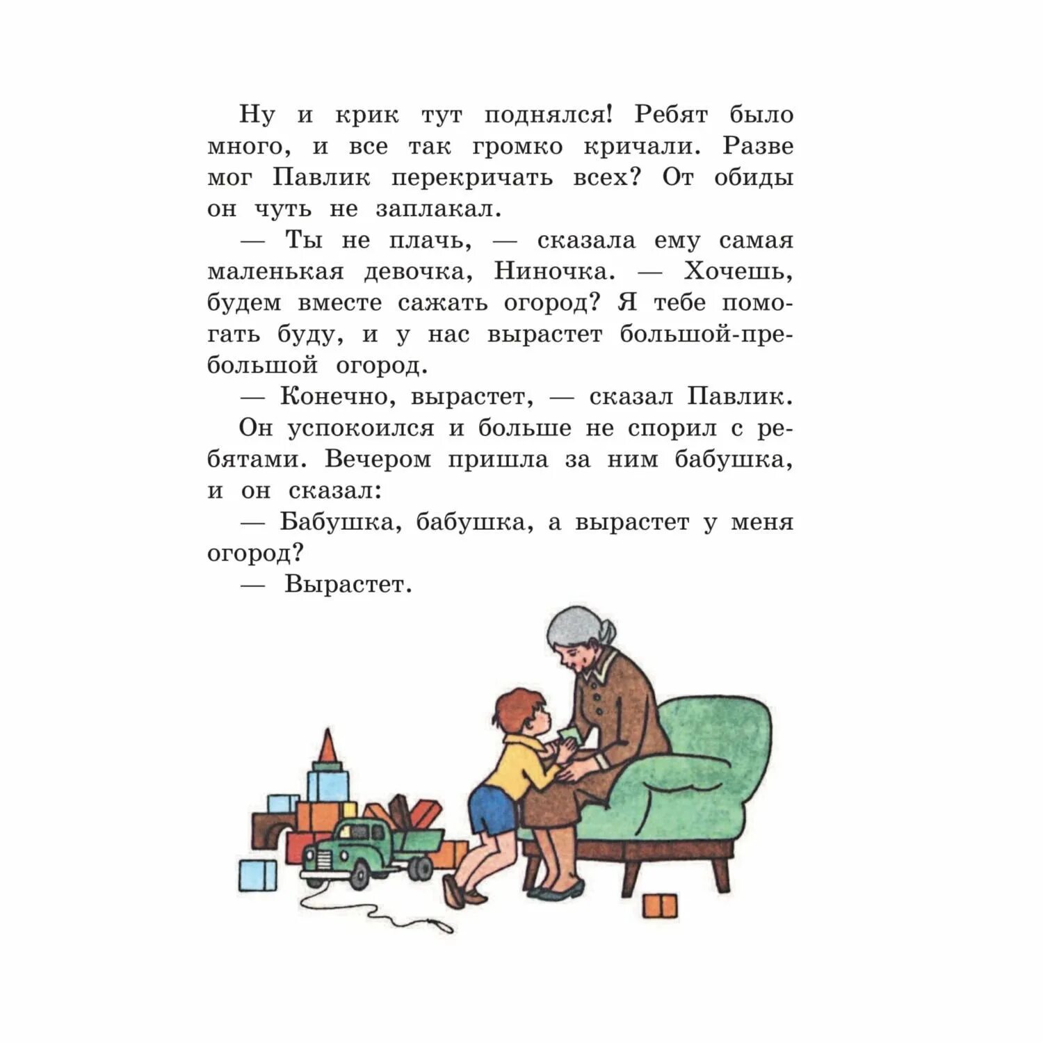 Небольшой рассказ о н.Носове. Короткие рассказы н н Носова. Носов%2. Сказки н.Носова 3 класс. 3 рассказа николая носова