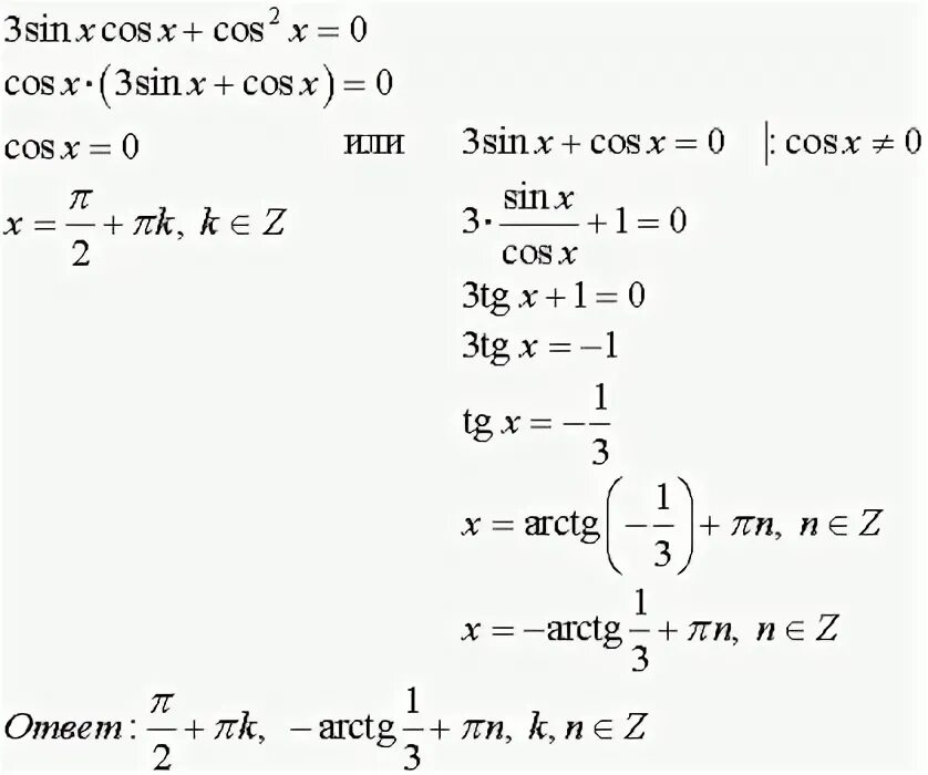 Решите уравнение 2sin2x cos x. Sin2x+2sinx-3=0. Cos2x+3sinx+ 1=0. Найдите наибольшее и наименьшее значения функции у = 3sinx∙cosx + 1.. 5sinx+ 3 cosx.