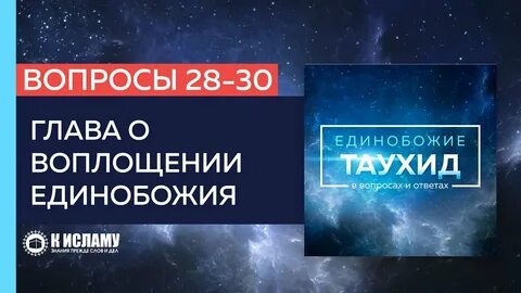 Единобожие