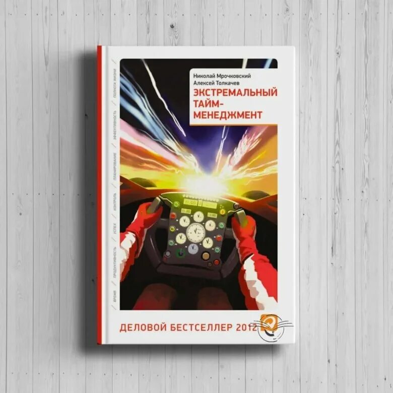 Книгу экстрим