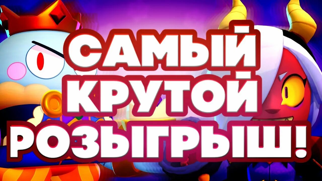 Крути розыгрыши. Крути розыгрыши. Картинка запуск розыгрышей. Розыгрыш крутой придумать. Беспроигрышная лотерея картинки.