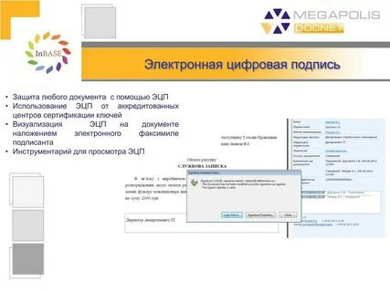 Подпись в документообороте