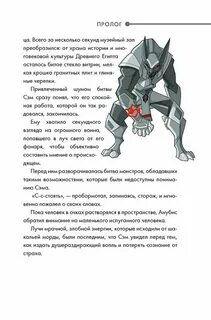Египтус фанфики