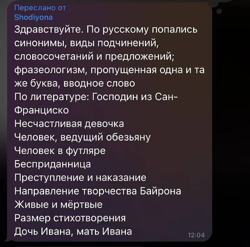 иоанн воин молитва о возврате долга. прямая речь диктант. докладчик внёс предложение. завершение делового письма. господа предложения.