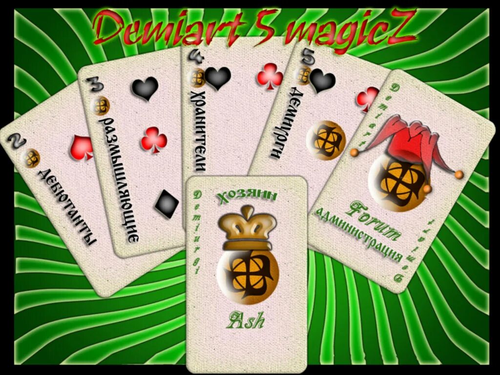 Сбербанк на имя павел. Придумай и запиши название карты. Нашел карту на имя павел. Бюро находок карта лояльности. Карты 4 туза.