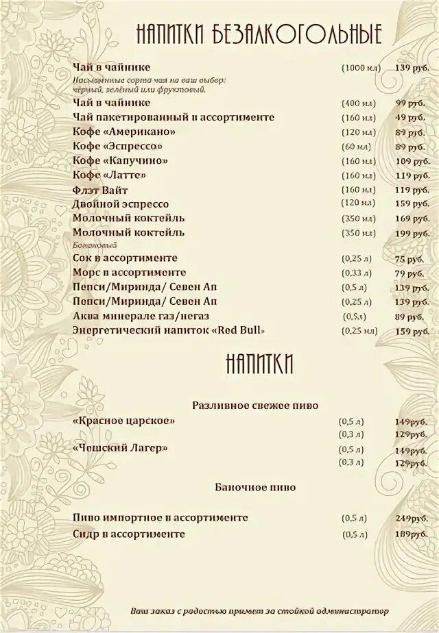 Густос камешково меню. Густо черняховск меню. кафе густо меню. ресторан классик черняховск меню.