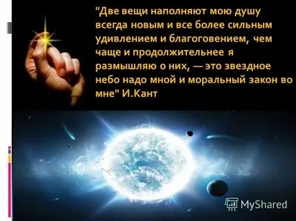 Лишь две вещи наполняют душу всегда